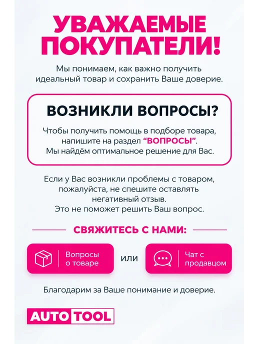 AUTO TOOL Набор для восстановления резьбы М14x1.25 с ввертышами, вариант, фото 8