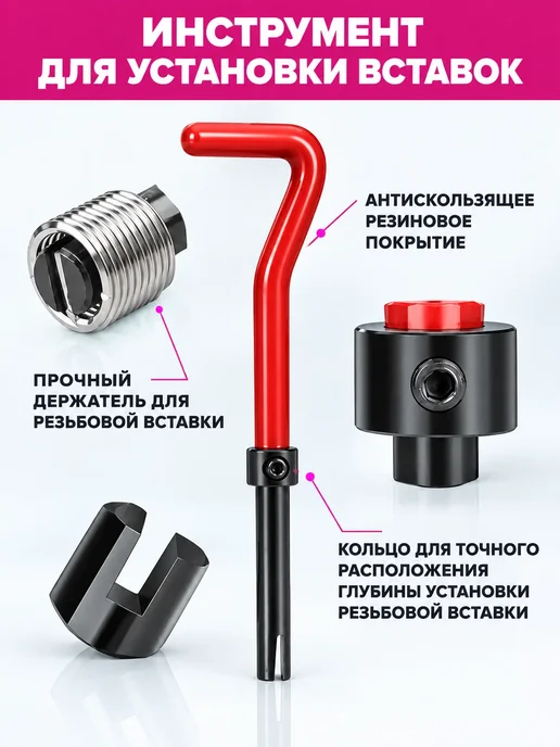 AUTO TOOL Набор для восстановления резьбы М14 1.5 с ввертышами, желтый, фото 2