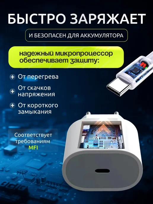 Зарядка для iphone 11 12 13 14, белый, фото 2