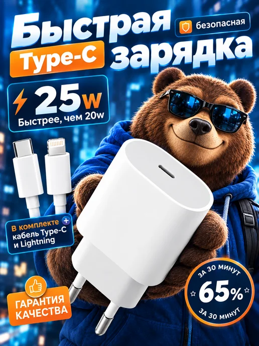 Зарядка для iphone 11 12 13 14, белый, фото 7
