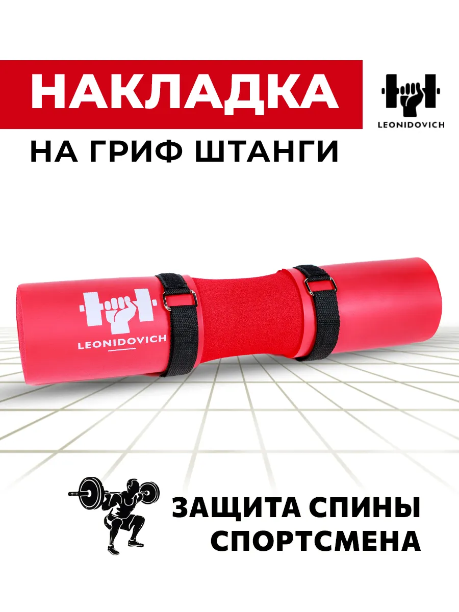 Накладка на гриф