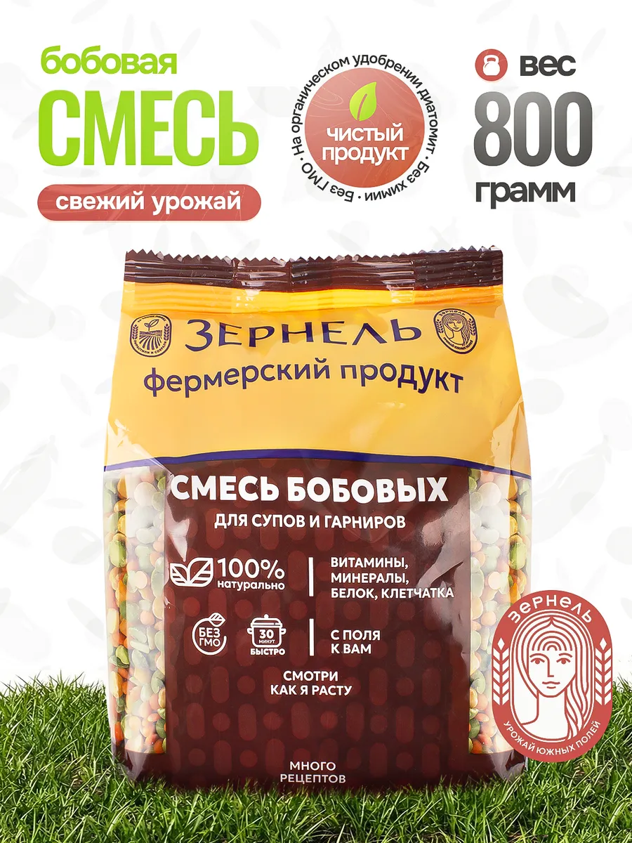 Смесь бобовых для супов