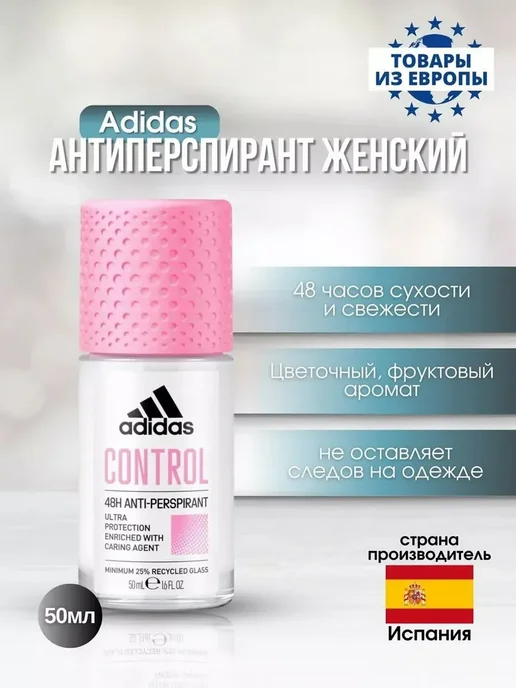 ADIDAS.. Дезодорант роликовый 48H Control 50 мл, 50 мл