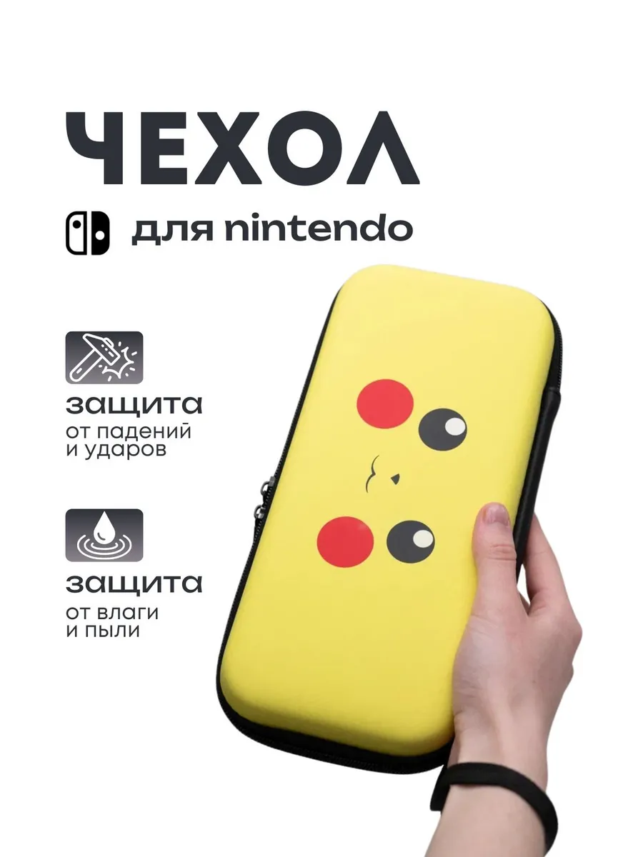 Чехол для Nintendo Switch с Пикачу EVA жесткий фиолетовый