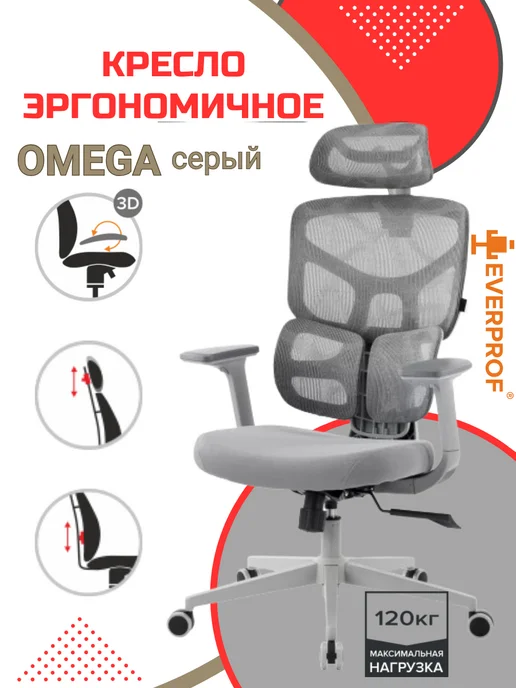 EVERPROF Кресло Omega Grey Сетка Серый, серый, фото 2