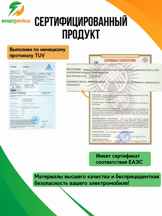energenius Переходник для зарядки электромобиля Type2-GBT 32А 22 кВт, вариант, фото 2