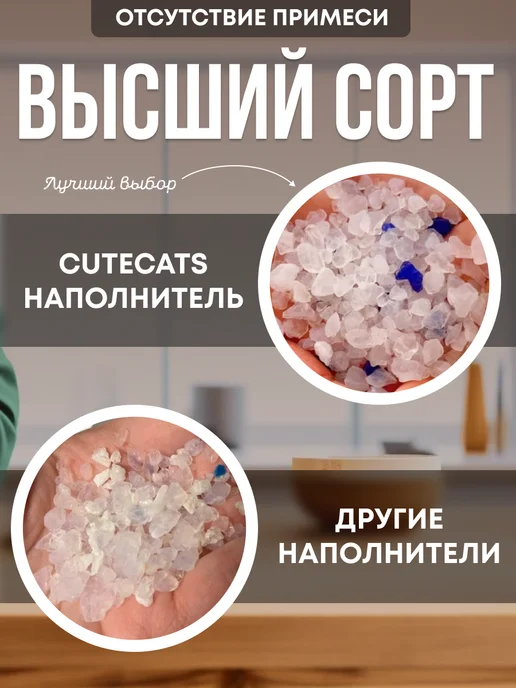 CUTECATS Наполнитель силикагелевый для кошек, Антибактериальный, фото 2