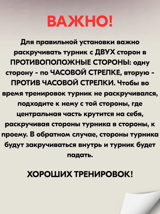 AMETIST Турник распорный 80 - 130 см в дверной проем без сверления, черный, фото 2