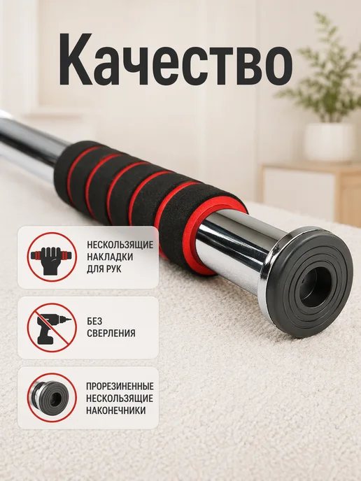 AMETIST Турник распорный 80 - 130 см в дверной проем без сверления, черный, фото 4
