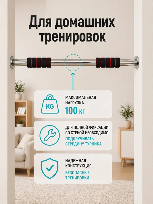 AMETIST Турник распорный 80 - 130 см в дверной проем без сверления, черный, фото 5