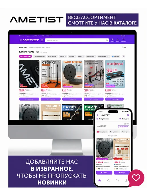 AMETIST Турник распорный 80 - 130 см в дверной проем без сверления, черный, фото 8