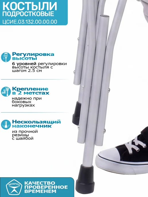 Костыли подмышечные подростковые ЦСИЕ.03.132, черный, фото 4