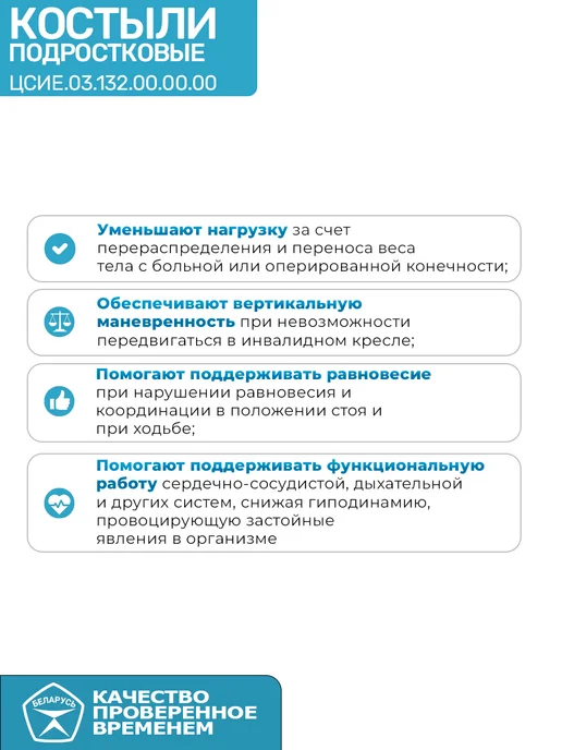 Костыли подмышечные подростковые ЦСИЕ.03.132, черный, фото 6