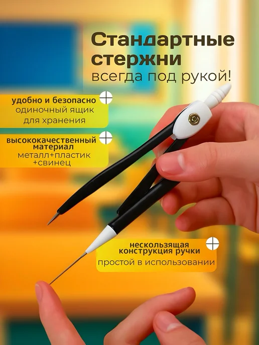 Циркуль для черчения, черный, фото 2