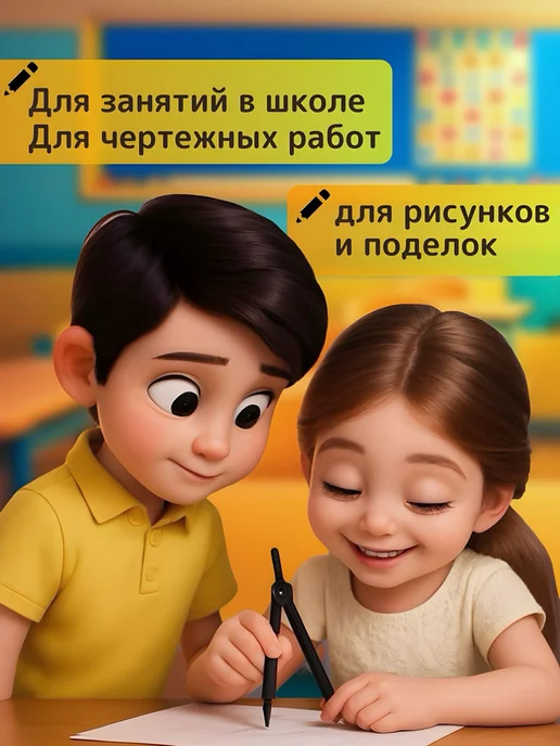 Циркуль для черчения, черный, фото 3