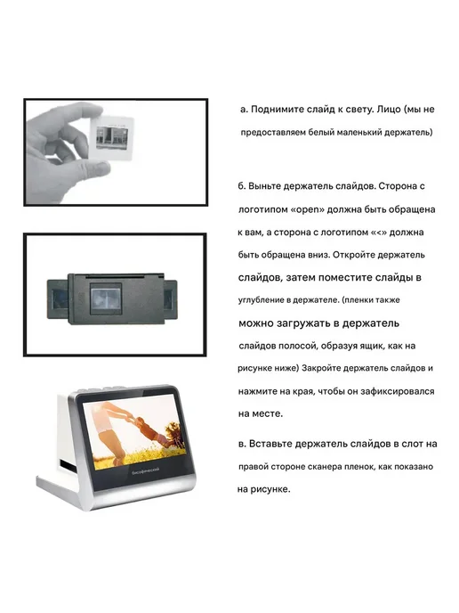 Слайд сканер с LCD экраном 5дюймов, вариант, фото 3