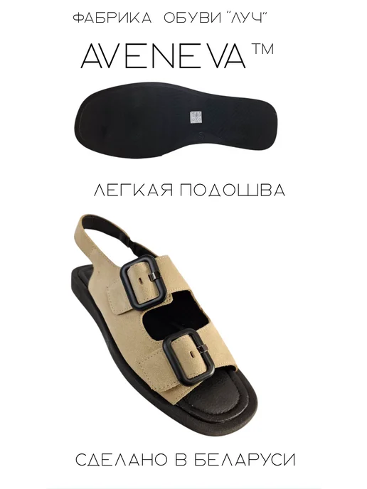 AVENEVA босоножки, бежевый, фото 4