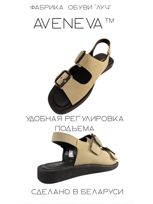 AVENEVA босоножки, бежевый, фото 6