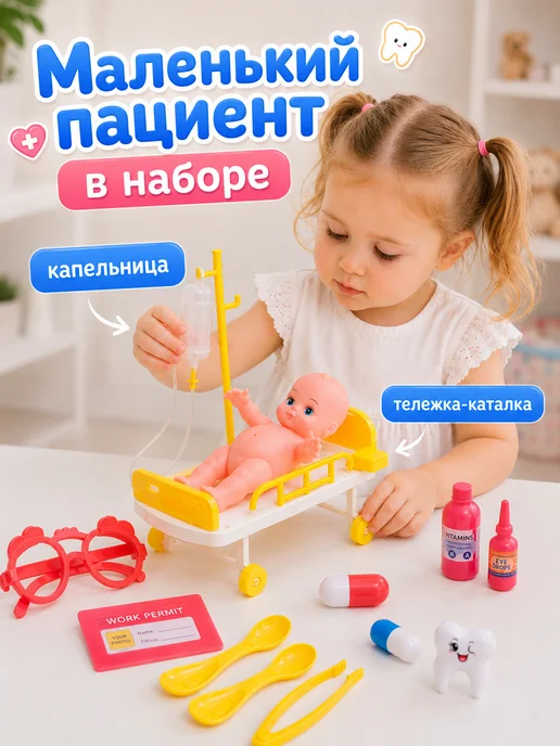 LUCHINA toys Игровой набор доктора детский, вариант, фото 2