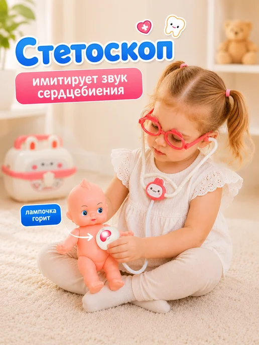 LUCHINA toys Игровой набор доктора детский, вариант, фото 3