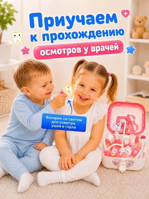 LUCHINA toys Игровой набор доктора детский, вариант, фото 5