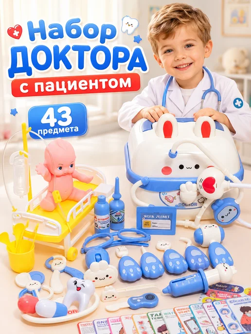 LUCHINA toys Интерактивный набор доктора с пациентом, вариант