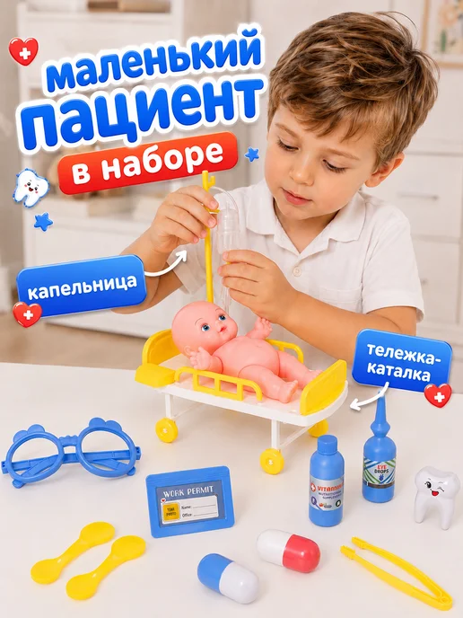 LUCHINA toys Интерактивный набор доктора с пациентом, вариант, фото 2