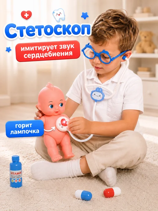 LUCHINA toys Интерактивный набор доктора с пациентом, вариант, фото 3