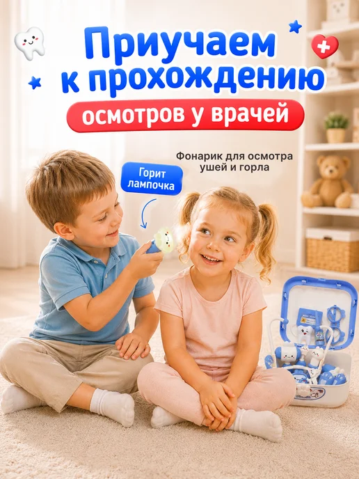 LUCHINA toys Интерактивный набор доктора с пациентом, вариант, фото 4