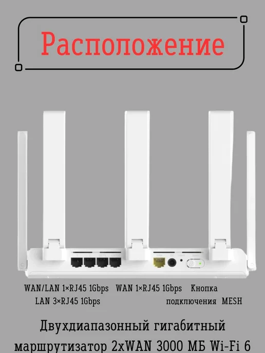 Ruijie Wi-Fi 6 роутер Reyee RG-EW3000GX гигабитный Mesh, белый, фото 2