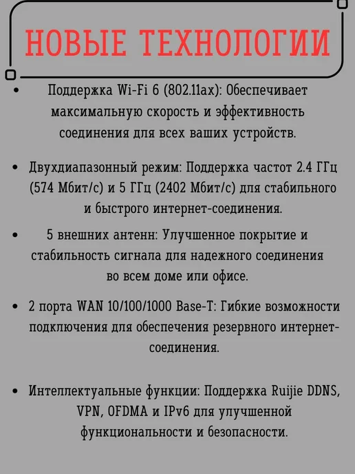 Ruijie Wi-Fi 6 роутер Reyee RG-EW3000GX гигабитный Mesh, белый, фото 3
