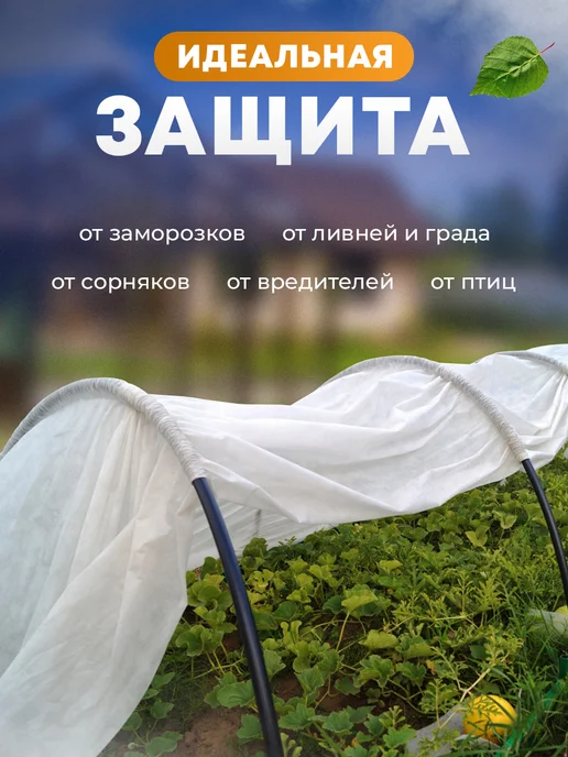 GasArt Спанбонд белый укрывной 60 3,2*6м, 6 м, фото 3