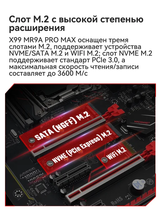 Machinist MR9A PRO MAX материнская плата x99 оперативная память ddr4 для пк, вариант, фото 3