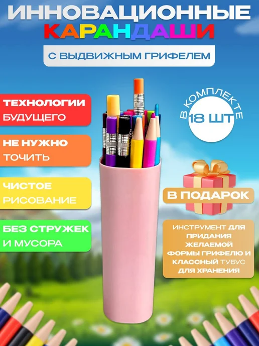 Карандаши вечные цветные 18 штук, голубой
