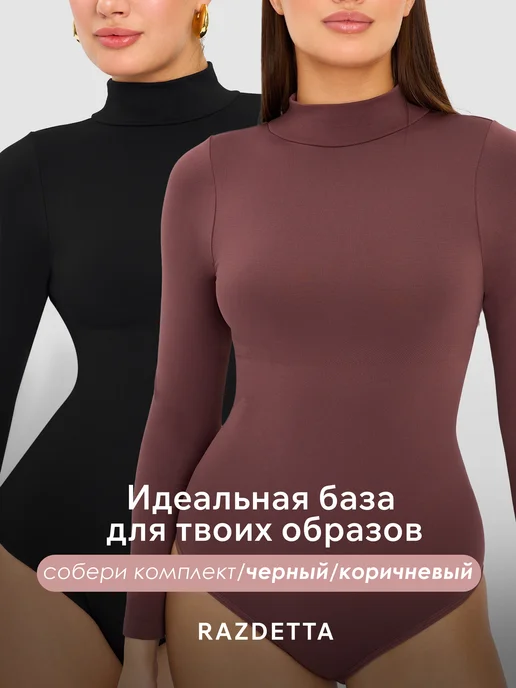 RAZDETTA Боди водолазка утягивающее с длинным рукавом, черный, фото 8