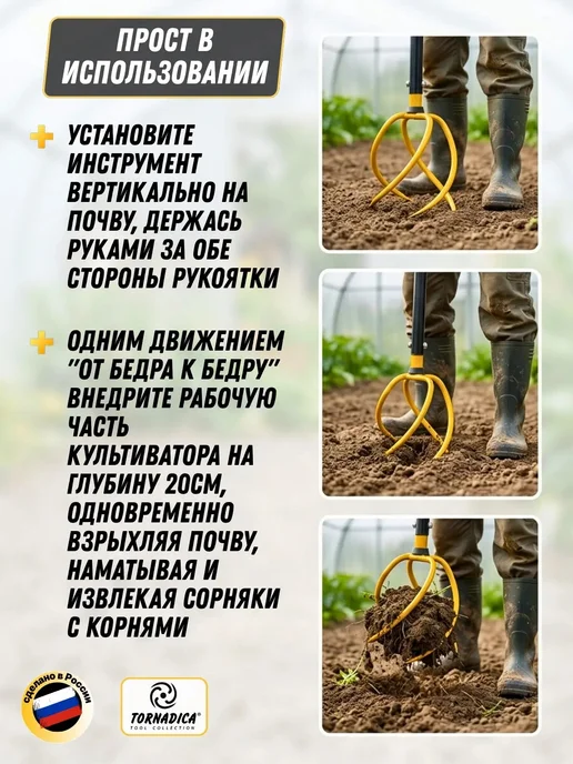 Торнадика Культиватор ручной корнеудалитель, вариант, фото 6
