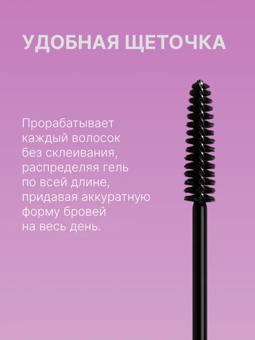 CharmCleo Гель для укладки бровей фиксирующий прозрачный, прозрачный, фото 5