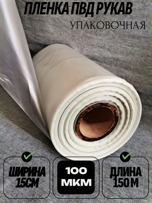 Упаковочная пленка черная 40, белый