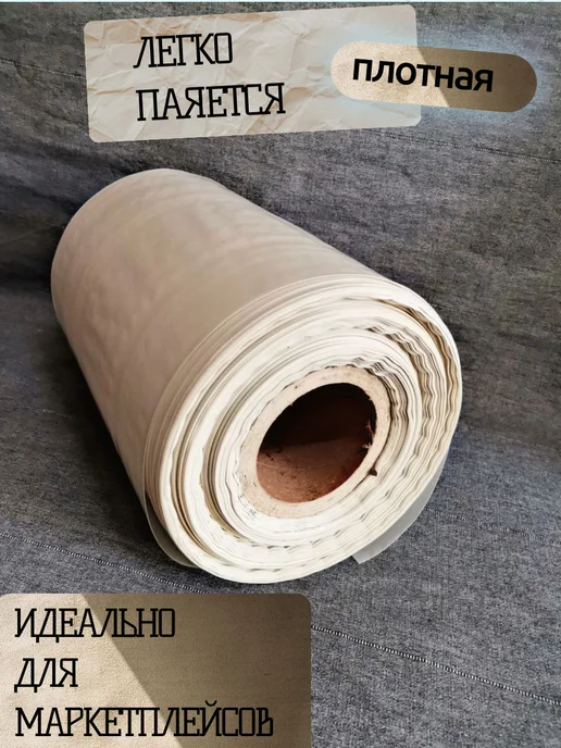 Упаковочная пленка черная 40, белый, фото 3