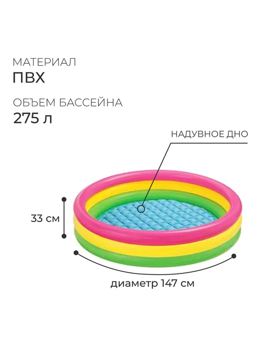 Intex Бассейн надувной Радуга 86х25, зеленый, фото 7