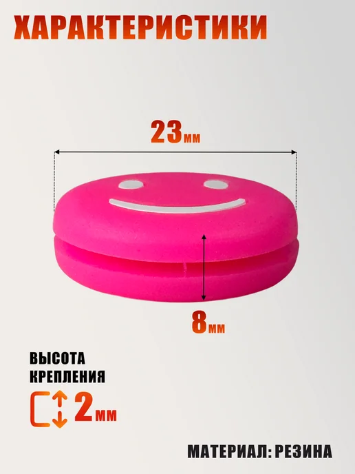 Виброгаситель для теннисной ракетки смайлик, розовый, 5 шт, 20 шт, фото 4