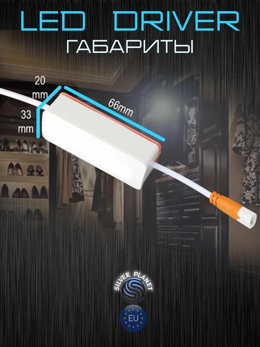 Silver Planet Драйвер для светодиодных светильников led 220В 22W 290mA, 22 Вт, фото 3