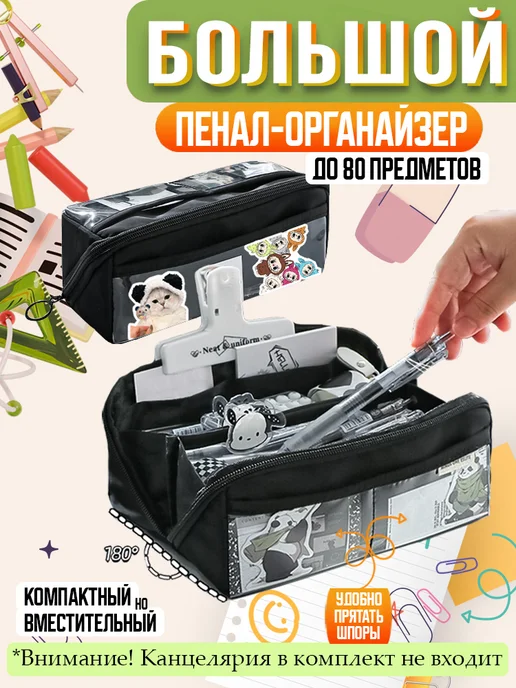 Пенал школьный черный, черный