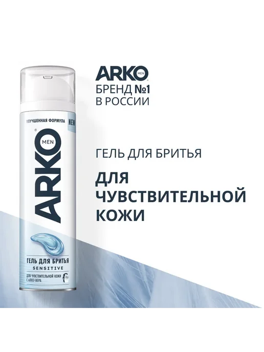 ARKO Гель для бритья Sensitive 200 мл, 200 мл