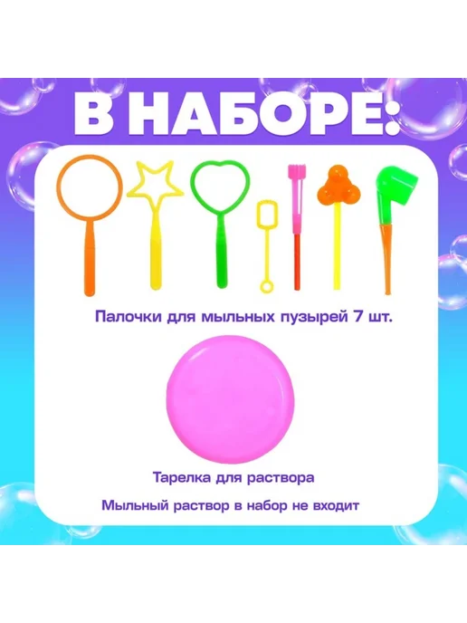 Эврики Весёлые мыльные пузыри для опытов и развлечений, вариант, фото 2
