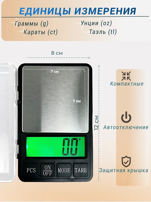 Вес-точка Весы ювелирные высокоточные MH-697 3 кг, 3 кг, фото 2