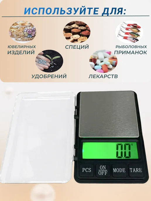 Вес-точка Весы ювелирные высокоточные MH-697 3 кг, 3 кг, фото 3