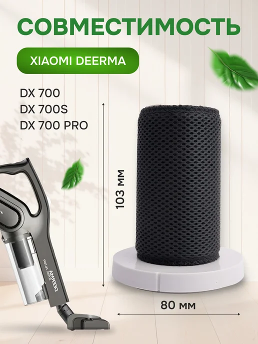 Фильтр для вертикального пылесоса DX700 DX700S HEPA, черный, фото 3