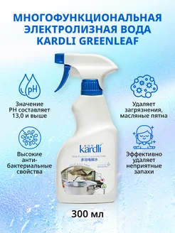 Многофункциональная электролизная вода Kardli Greenleaf 441371097 купить за 1 706 ₽ в интернет‑магазине Wildberries
