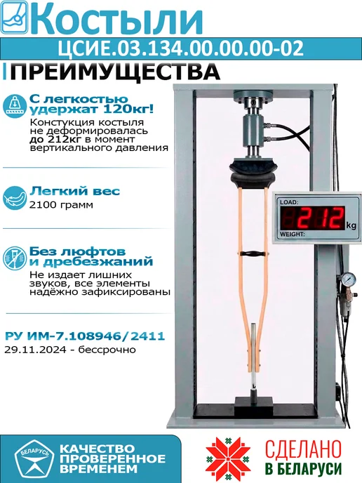 Нет бренда Костыли подмышечные подростковые ЦСИЕ.03.134-2, черный, фото 3